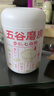 五谷磨房杏仁七白粉即食速食营养早餐代餐粉546g 实拍图