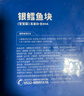 我爱渔深海法国银鳕鱼宝宝装150g 独立3块装去骨刺婴幼儿童辅助食谱 MSC 实拍图