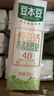 豆本豆 纯豆奶250ml*12盒4.0g植物蛋白无添加蔗糖饮料学生奶早餐奶整箱 实拍图