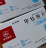 【5盒装】[华北制药] 甲钴胺片0.5mg*20片/盒 实拍图