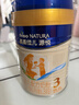 美素佳儿源悦幼儿配方奶粉（12-36月龄，3段）罐装400g （新国标） 实拍图