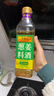 李锦记 葱姜料酒 500ml 甄选3年陈黄酒 去腥增香 一级谷物酿造 小炒焖炖 实拍图