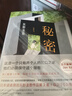 东野圭吾：秘密 日本读者票选东野作品第 2名 仅次于《白夜行》 小说 实拍图