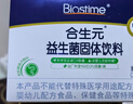 合生元（BIOSTIME）奶味益生菌婴儿 益生元双歧杆菌呵护肠胃 30袋 实拍图