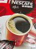雀巢（Nestle）【代言人丁禹兮同款】醇品速溶美式黑咖啡粉燃减0糖0脂*48包*1.8g 实拍图