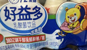 好益多原味益生菌酸奶饮料儿童早餐奶整箱礼盒装100ml*20瓶 实拍图