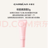 卡姿兰（Carslan）素颜霜（升级版）01水润雪肌5g（此商品为体验装）新年情人节礼物 实拍图