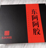 东阿阿胶 阿胶 250g /盒*2盒 补血滋阴 润燥 止血  实拍图