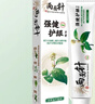 两面针（LMZ）强健护龈牙膏 缓解口腔问题 清新口气 呵护牙龈1支200g留兰香型 实拍图