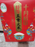 十月稻田 25年新米 特等五常大米 绿色食品 10斤(溯源 原粮稻花香2号 5kg) 实拍图