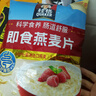 西麦即食燕麦片1000g袋谷物代餐营养早餐无额外添加蔗糖 实拍图