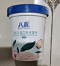 八喜 冰淇淋 白桃乌龙口味550g*1桶 家庭装 生牛乳冰淇淋桶装 实拍图