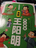 王阳明漫画全集（全6册）小学一二三四五六年级知行合一孩子读的懂的漫画版王阳明全集原著正版原文全译少年趣读经典历史国学儿童课外阅读书 智慧素书心理学传习录 小学通用版 实拍图