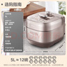 美的（Midea）【国家补贴】电压力锅IH速嫩感 0涂层高压锅5升家用煲汤智能预约电饭煲自动排气健康钢胆MY-S5879K 实拍图