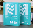 晨光（M&G）绿晨光A4 70g 多功能双面打印纸 高性价比复印纸  500张/包 4包/箱（整箱2000张）APN1B002 实拍图