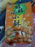 旺旺 小小酥 原味 200g 袋装 休闲膨化食品糕点零食酥脆饼干 实拍图