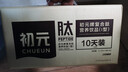 初元江中复合肽营养液饮品I型 100ml*10瓶补品探病免疫力长辈康复礼品 实拍图