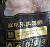 鲜京采 鸡翅根 2斤 冷冻 烤鸡翅炸鸡翅卤鸡翅 实拍图