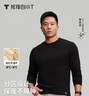 拇指白小T热力加厚加绒长袖T恤秋冬新款保暖百搭打底衫 男款黑色 XL 实拍图