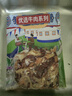 目无全牛国产鲁西黄牛牛杂 净重2斤 牛肚牛肺牛肠牛头肉四合一火锅食材 实拍图
