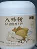 半山农 八珍粉350g猴头菇莲子芡实薏米山药粉代餐儿童老人胃养早餐粉 实拍图
