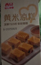 西贝莜面村黄米凉糕340g 2个装 内含桂花酱20g*2 招牌甜点 儿童早餐面点 实拍图