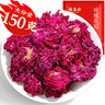 福茗源茶叶花草茶 玫瑰花冠 平阴玫瑰花茶一朵一杯玫瑰泡水喝的袋装150g 实拍图