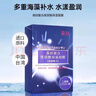 森田玻尿酸复合面膜 双重玻尿酸补水保湿面膜水润舒缓呵护28gx12片/盒 实拍图