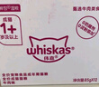 伟嘉猫罐头 湿粮包猫零食进口成猫猫粮主食妙鲜包85g*12混合味 实拍图