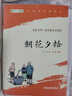 朝花夕拾+西游记+骆驼祥子+钢铁是怎样炼成的 七年级必读课外书原著正版（套装4册）（赠名师视频课） 实拍图
