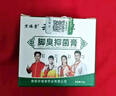 云南本草脚臭抑菌膏30g*1外抑菌乳膏草本配方止汗脱皮烂抑菌膏 实拍图