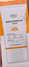 DR.G/drg蒂迩肌防晒霜乳高倍防晒美白二合一50mlSPF50+军训防晒霜 实拍图