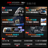 HIKVISION海康威视行车记录仪N6+ 1296P高清星光夜视 前后双录流媒体后视镜 实拍图