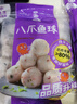 四海鱼蛋供港品质墨鱼味鱼丸一斤装500g火锅食材关东煮空气炸锅生鲜麻辣烫 实拍图
