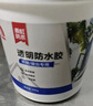 雨虹防水外墙防水涂料 透明防水胶 补漏王 窗台补漏透明隐形防水 300G 实拍图