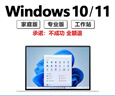 win10专业版永久激活密钥windows10正版激活码11家庭版升级序列号 24小时咚咚自提 win 10专业版[无限重装] 实拍图
