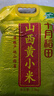 十月稻田 山西黄小米 5斤 五谷杂粮 粗粮 早餐小米粥 2.5kg 实拍图