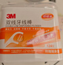 3M牙线棒双线牙齿牙缝护理口腔清洁牙线护齿清洁剔牙签124支盒装 实拍图