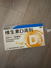星鲨维生素d3滴剂（胶囊型）30粒*5盒【150粒】d3婴儿婴幼儿儿童成人维生素D促钙吸收 实拍图