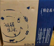 蒙牛特仑苏有机纯牛奶250mL*12盒 品质奶源 送礼盒装 电商定制 实拍图