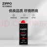ZIPPO之宝配件耗材 小油套 打火机油 小油*1+火石*1+礼盒+礼袋 实拍图