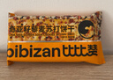 比比赞（BIBIZAN）奇亚籽藜麦苏打饼干1000g梳打饼干糕点早餐代餐办公室休闲零食品 实拍图