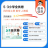 2025秋53全优卷53天天练同步试卷四年级上册小学套装共4册语文+数学人教版赠2个演算本 实拍图