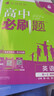 2026高中必刷题 高一上 数学 必修 第一册 苏教版 教材同步练习册 理想树图书 实拍图