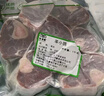 牧海肴原切羊小腿净重2斤内蒙羊腱子羔羊肉切块手把肉炖肉食材清真羊肉 特价秒杀丨羊小腿切块净重4斤 实拍图