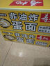 寿桃非油炸蛋面条低脂方便面挂面汤面炒面早餐面速食火锅食材1200g/箱 实拍图