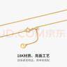 周六福18K金项链女肖邦链彩金项链素链生日礼物 白18K约1.6g-47cm 实拍图