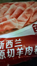 鲜京采新西兰原切羊排肉卷2.8斤 350g*4袋 涮火锅食材 羊肉片 源头直发 实拍图