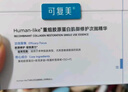 可复美胶原棒2.0重组胶原蛋白肌御修护次抛精华液30支修护舒缓保湿滋养 实拍图