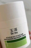 玉泽（Dr.Yu）皮肤屏障修护专研保湿霜50g*2 第二代（ 舒缓面霜 补水保湿滋润） 实拍图